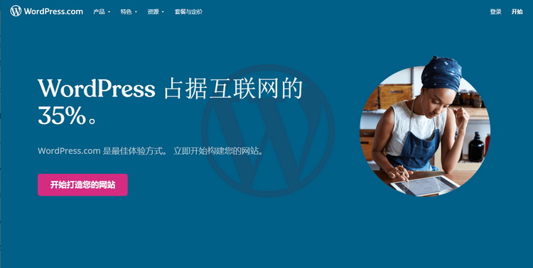 WordPress.com和WordPress.org的区别