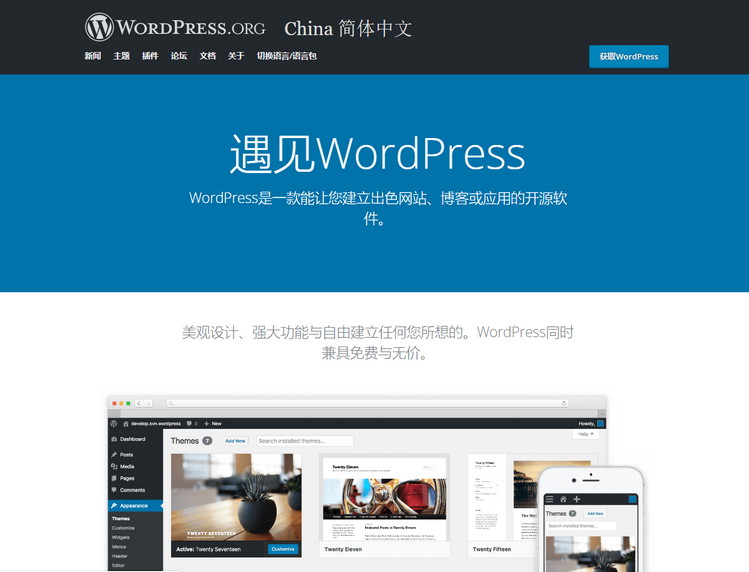 WordPress.com和WordPress.org的区别