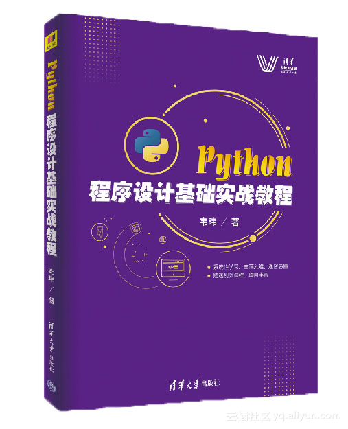 如何快速掌握Python数据采集与网络爬虫技术