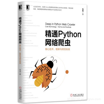 如何快速掌握Python数据采集与网络爬虫技术