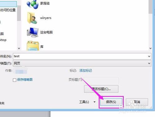 如何把word文档转换成网页（HTML）格式？