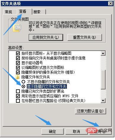 phpstudy设置开机启动