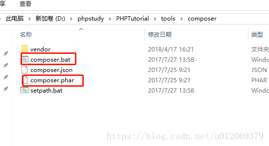 phpstudy 配置全局的composer