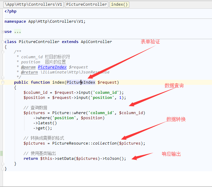 Laravel 开发 RESTful API 的一些心得