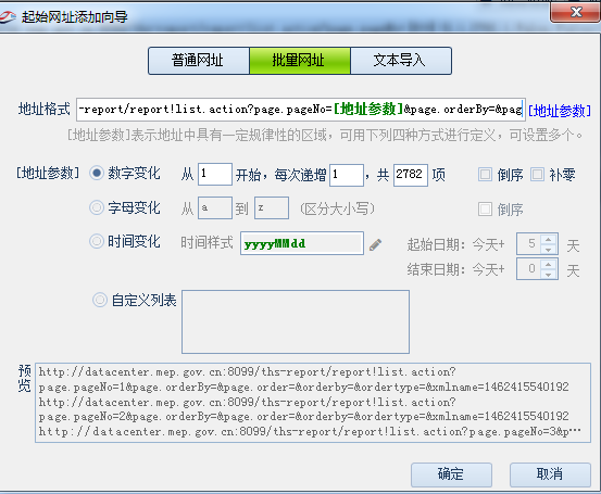 【东哥福利】火车采集器V9表格类型采集规则分享