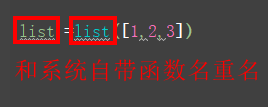 python 实例化类的时候 出现 is not callable错误的解决方法