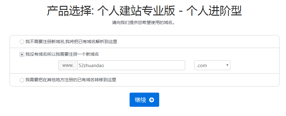 赚客入门首选的主机 本博客使用的主机