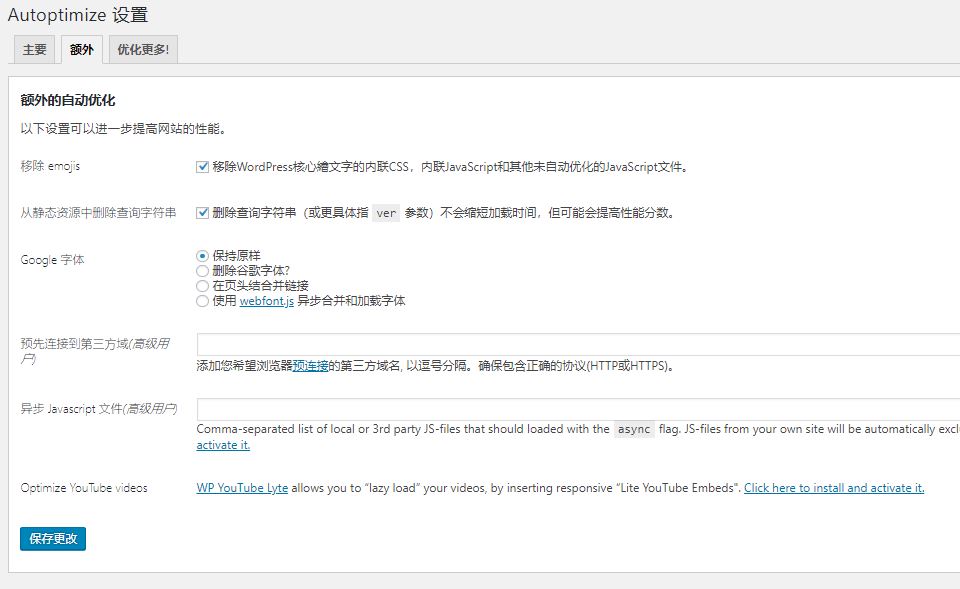 自动草稿