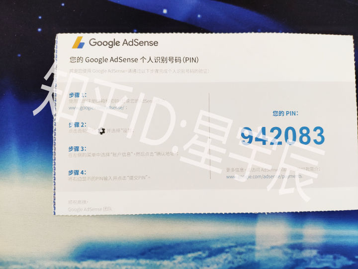 我成功收到Google Adsense pin信件的三个渠道