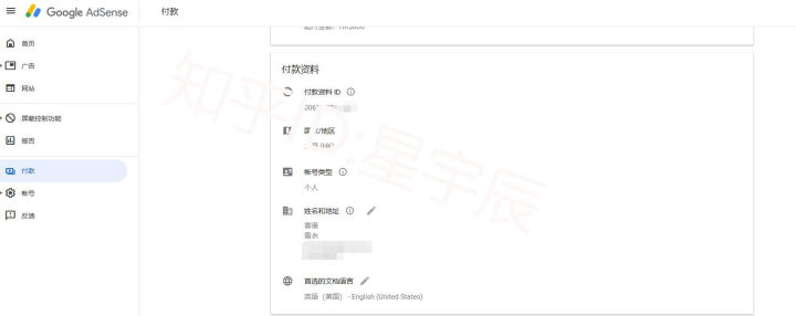 我成功收到Google Adsense pin信件的三个渠道