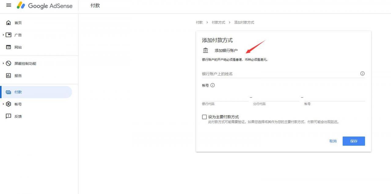 我成功收到Google Adsense pin信件的三个渠道