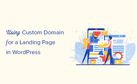 为您的 WordPress 登录页面添加自定义域