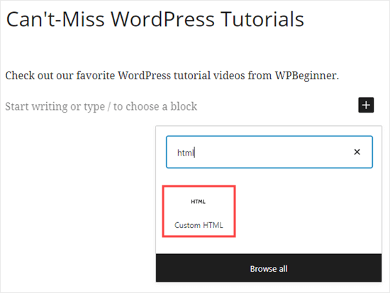向 WordPress 添加自定义 HTML 块