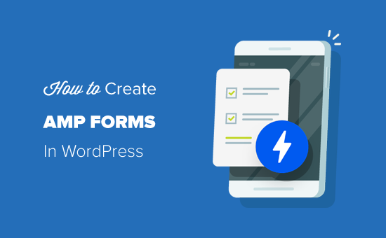 在 WordPress 中创建 AMP 表单（简单方法）