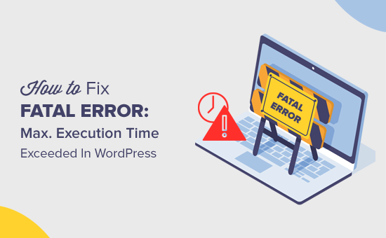 修复致命错误：在 WordPress 中轻松超过最大执行时间