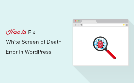 修复 WordPress 白屏死机错误