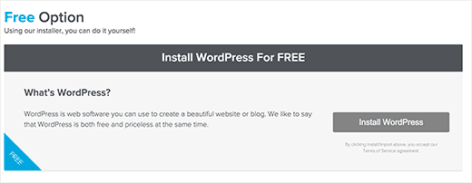 在 QuickInstall 中启动 WordPress 安装程序