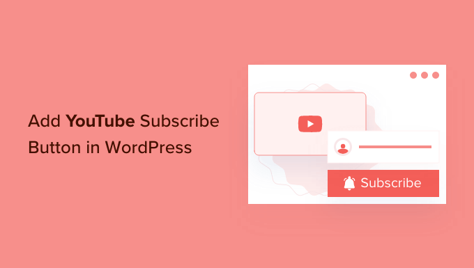 如何在 WordPress 中添加 YouTube 订阅按钮