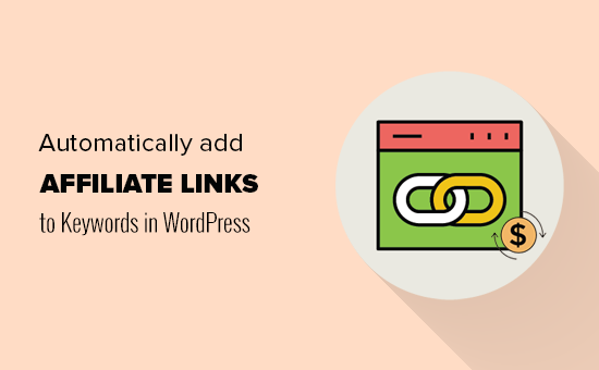 在 WordPress 中使用附属链接向关键字添加自动链接
