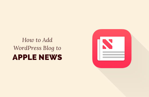 将 WordPress 博客添加到 Apple News