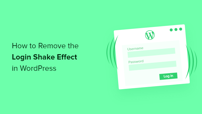如何删除 WordPress 中的登录震动效果（更新）