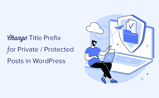 更改 WordPress 中私人和受保护帖子的标题前缀