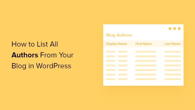 如何在 WordPress 中列出您博客中的所有作者