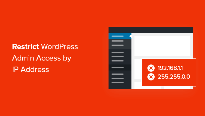 如何通过 IP 地址限制 WordPress 管理员访问