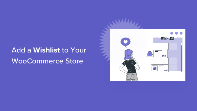 将愿望清单添加到您的 WooCommerce 商店