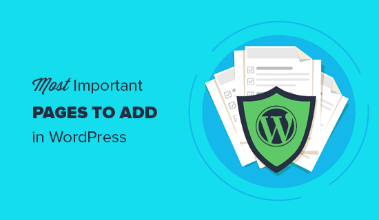 每个 WordPress 网站应该有的重要页面