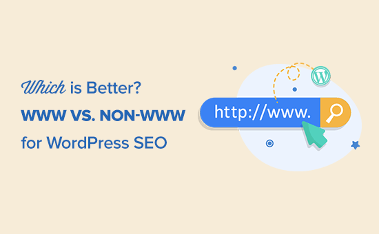 WWW 与非 WWW - 哪个更适合 WordPress SEO？