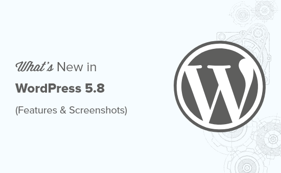带有屏幕截图的 WordPress 5.8 新功能