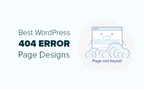 最佳 WordPress 404 错误页面设计示例