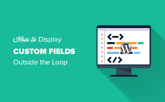 如何在 WordPress 循环之外显示自定义字段