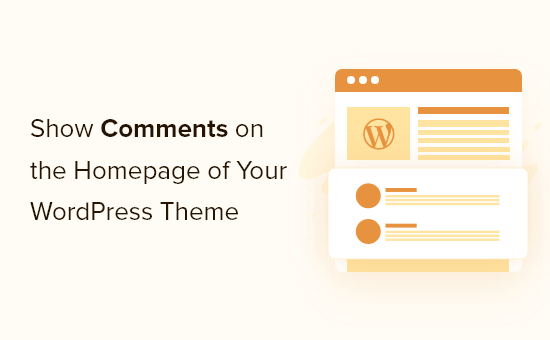 如何在您的 WordPress 主题主页上显示评论