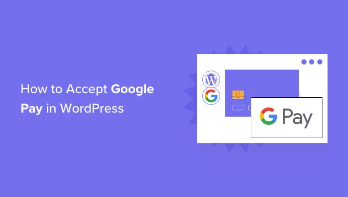 如何在 WordPress 中接受 Google Pay