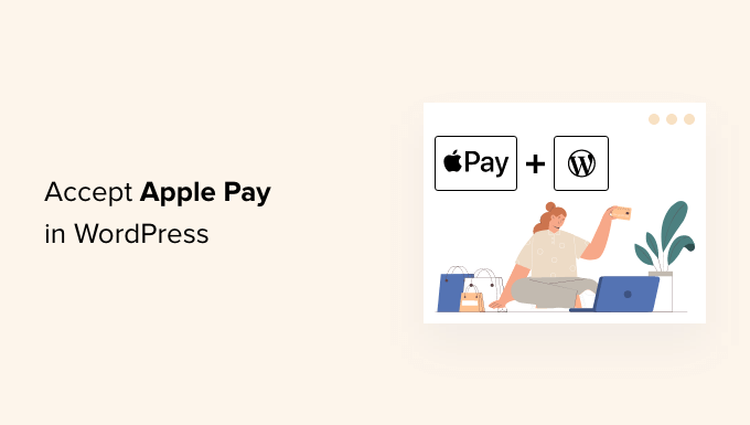 如何在 WordPress 中接受 Apple Pay