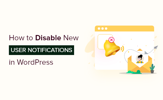 如何在 WordPress 中禁用新用户通知