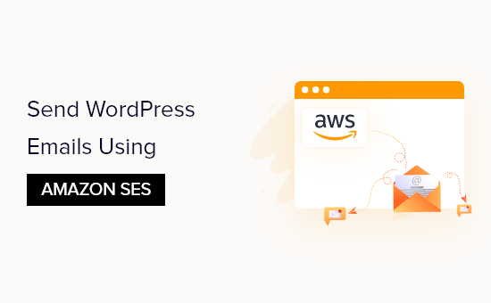 如何使用 Amazon SES 发送 WordPress 电子邮件（逐步）