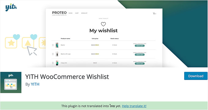 WooCommerce 的愿望清单