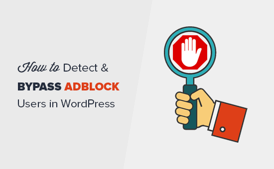 在 WordPress 中检测并绕过 AdBlock 用户