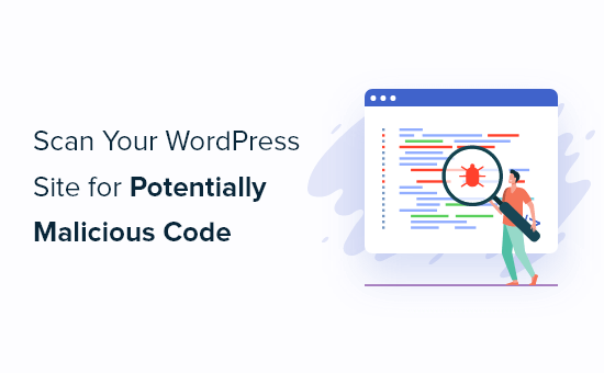 如何扫描您的 WordPress 网站以查找潜在的恶意代码