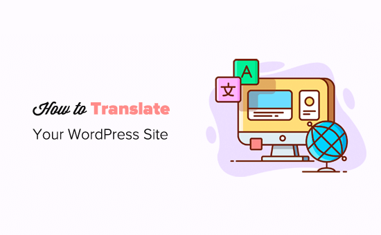如何使用 TranslatePress 翻译您的 WordPress 网站