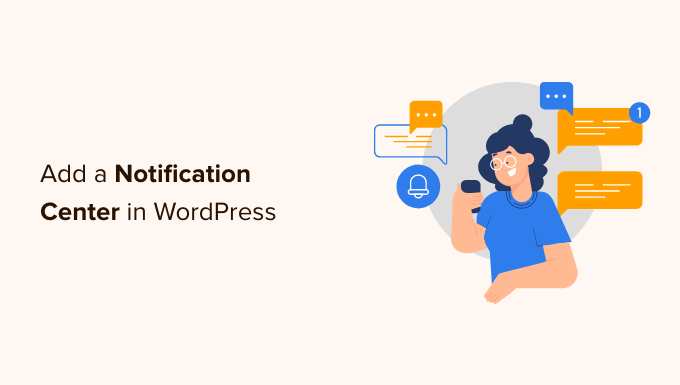 如何在 WordPress 中添加通知中心