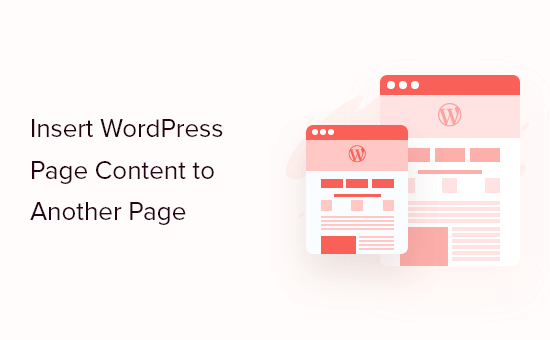 如何将 WordPress 页面内容插入另一个页面或发布