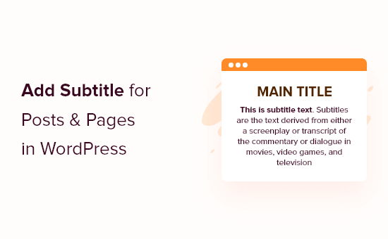 如何在 WordPress 中为帖子和页面添加字幕（一步一步）