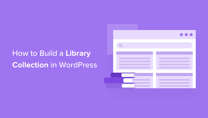 如何在 WordPress 中构建图书馆收藏和流通系统