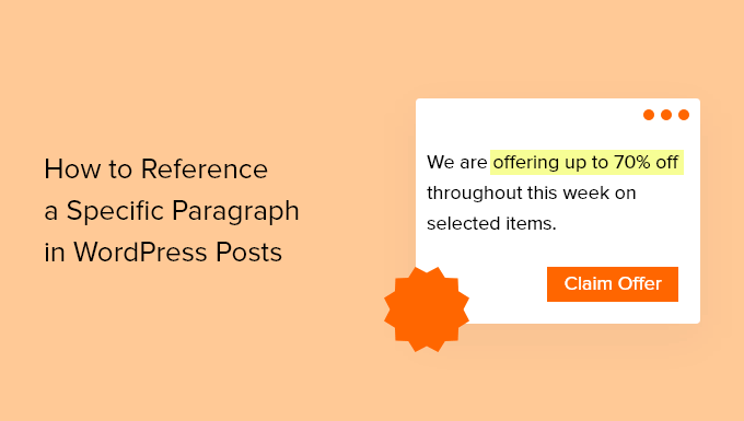如何在 WordPress 帖子中引用特定段落或句子