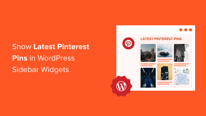 如何在 WordPress 侧边栏小部件中显示您最新的 Pinterest 引脚